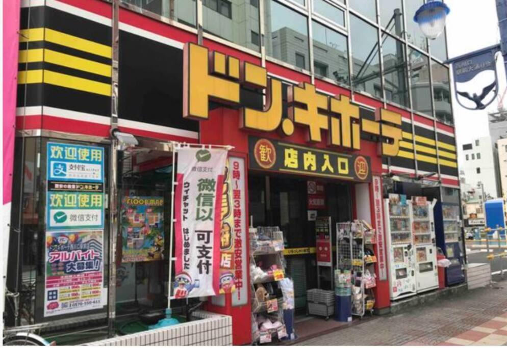Apartmán 西川口ハウス最大12名家族団体 Toda  Exteriér fotografie